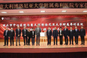 Collaborazione tra Ospedale "Morgagni - Pierantoni" di Forlì e Lishui Central Hospital - Wenzhou Medical University (Cina)
